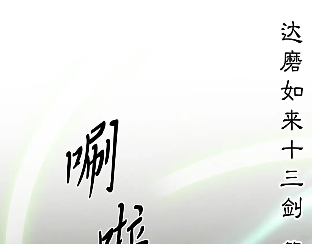 第153话 想死吗？ 第127页