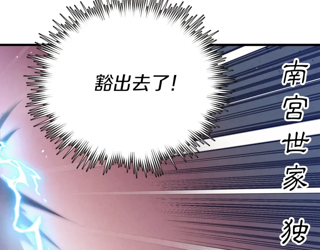 第153话 想死吗？ 第131页
