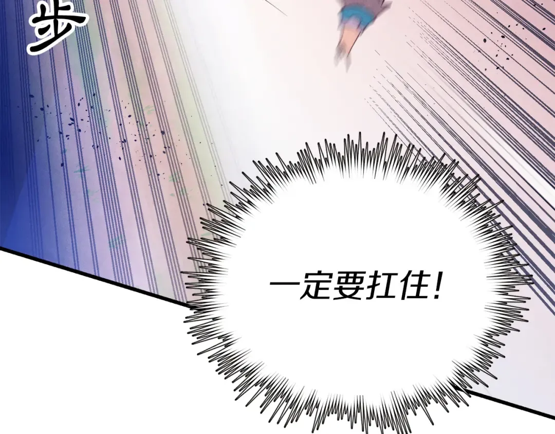 第153话 想死吗？ 第133页