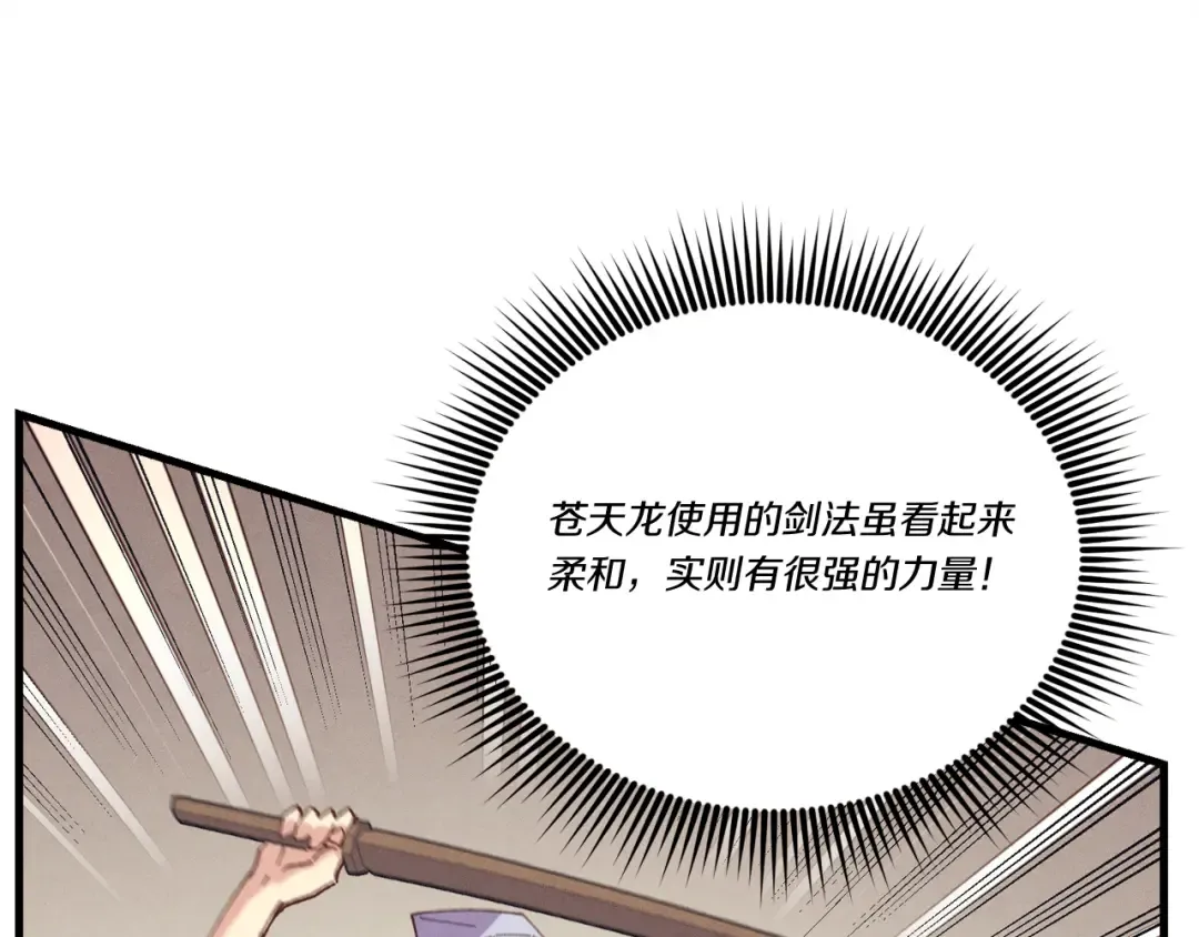 第153话 想死吗？ 第135页