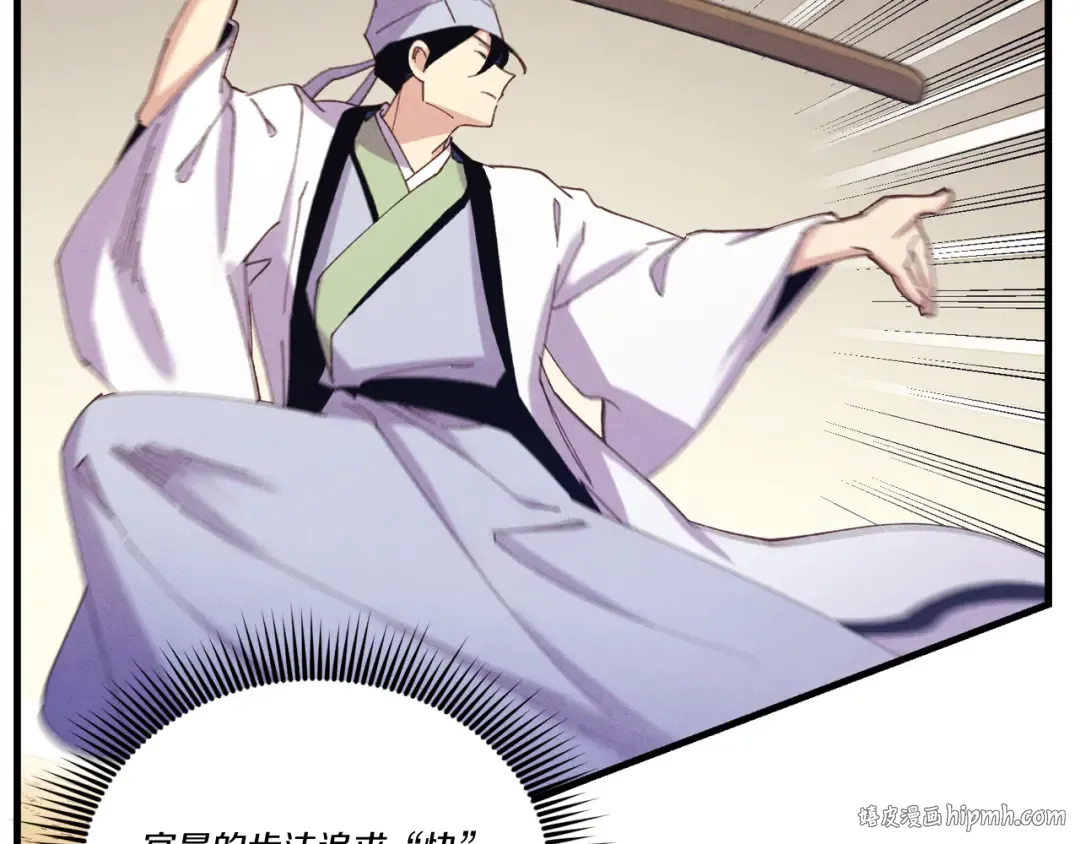 第153话 想死吗？ 第136页