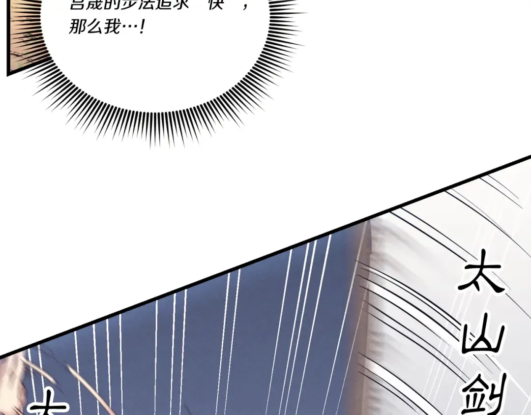 第153话 想死吗？ 第137页