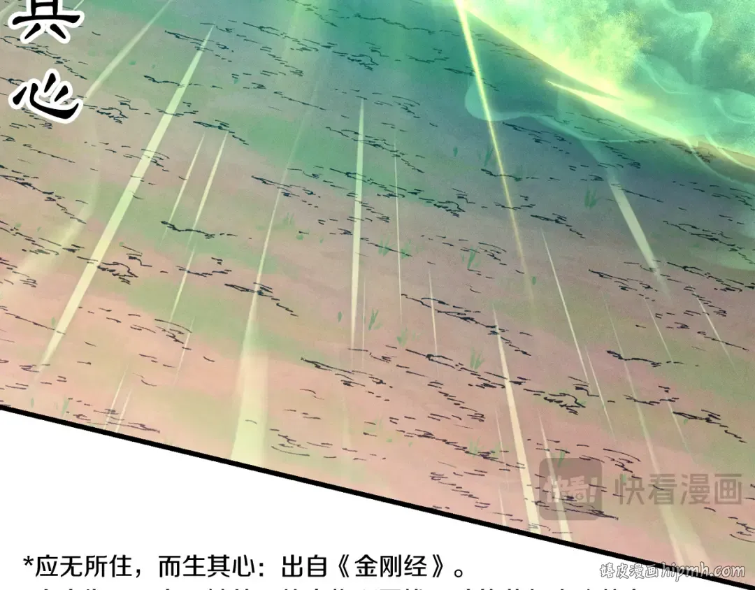 第153话 想死吗？ 第144页
