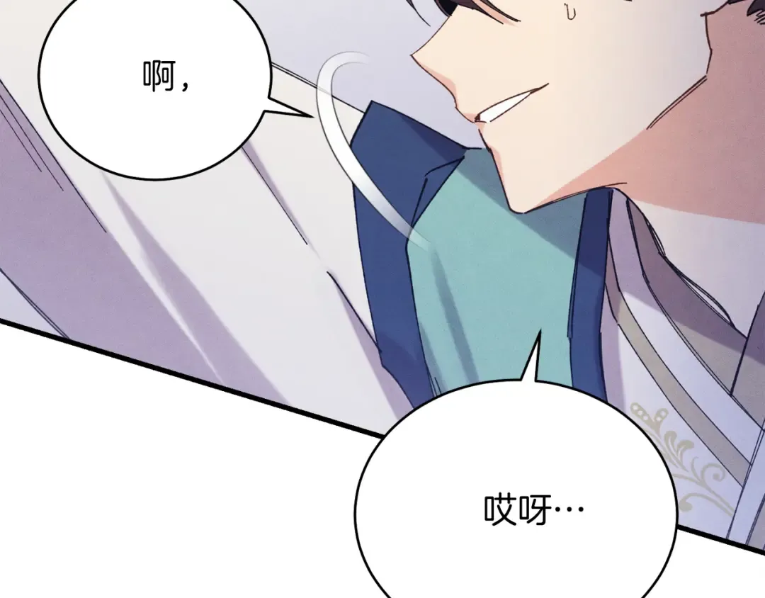 第153话 想死吗？ 第171页