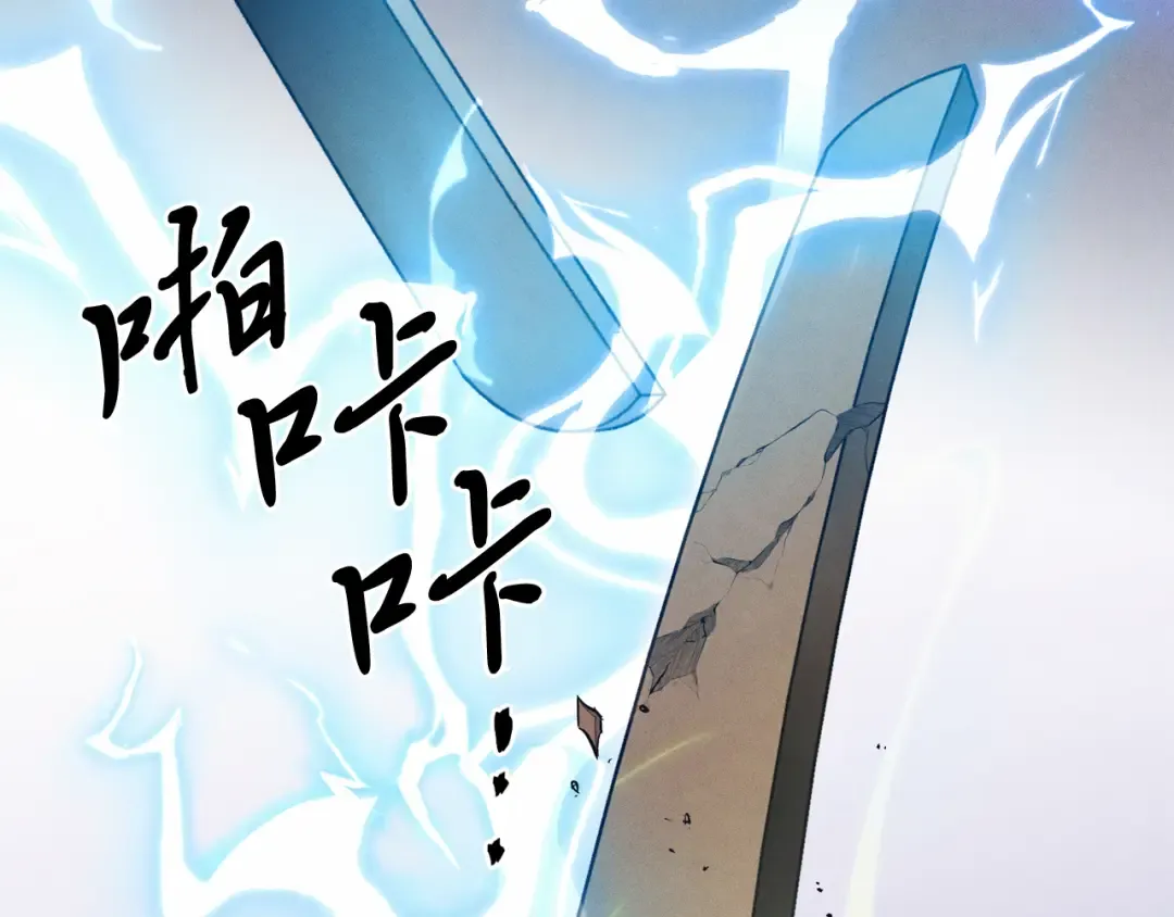 第153话 想死吗？ 第173页