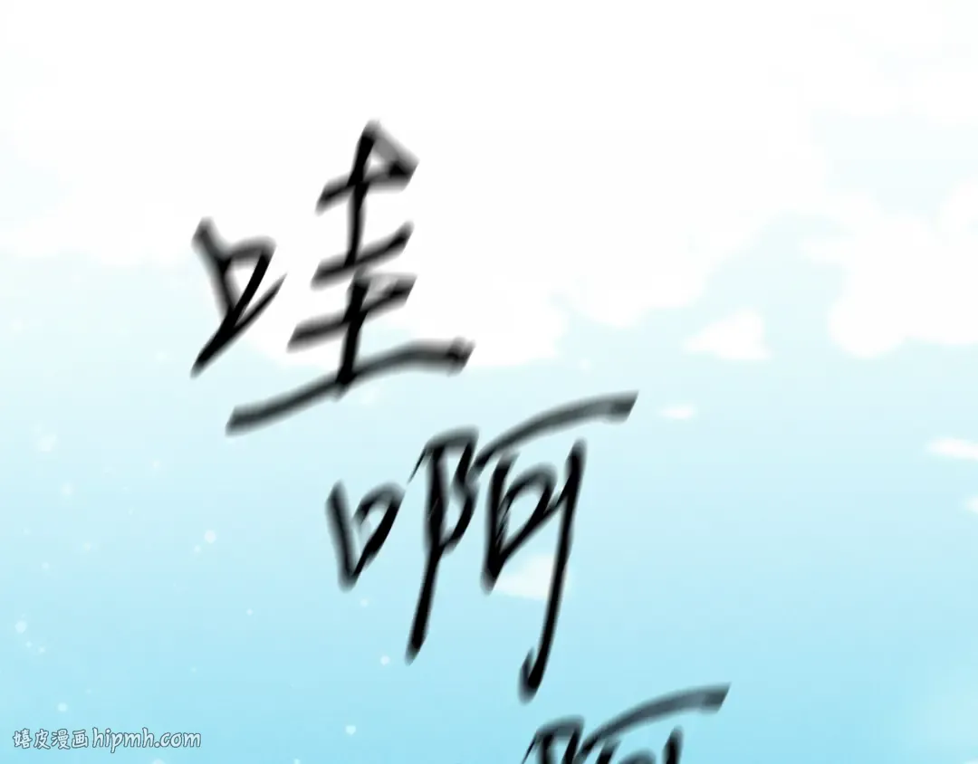 第153话 想死吗？ 第184页