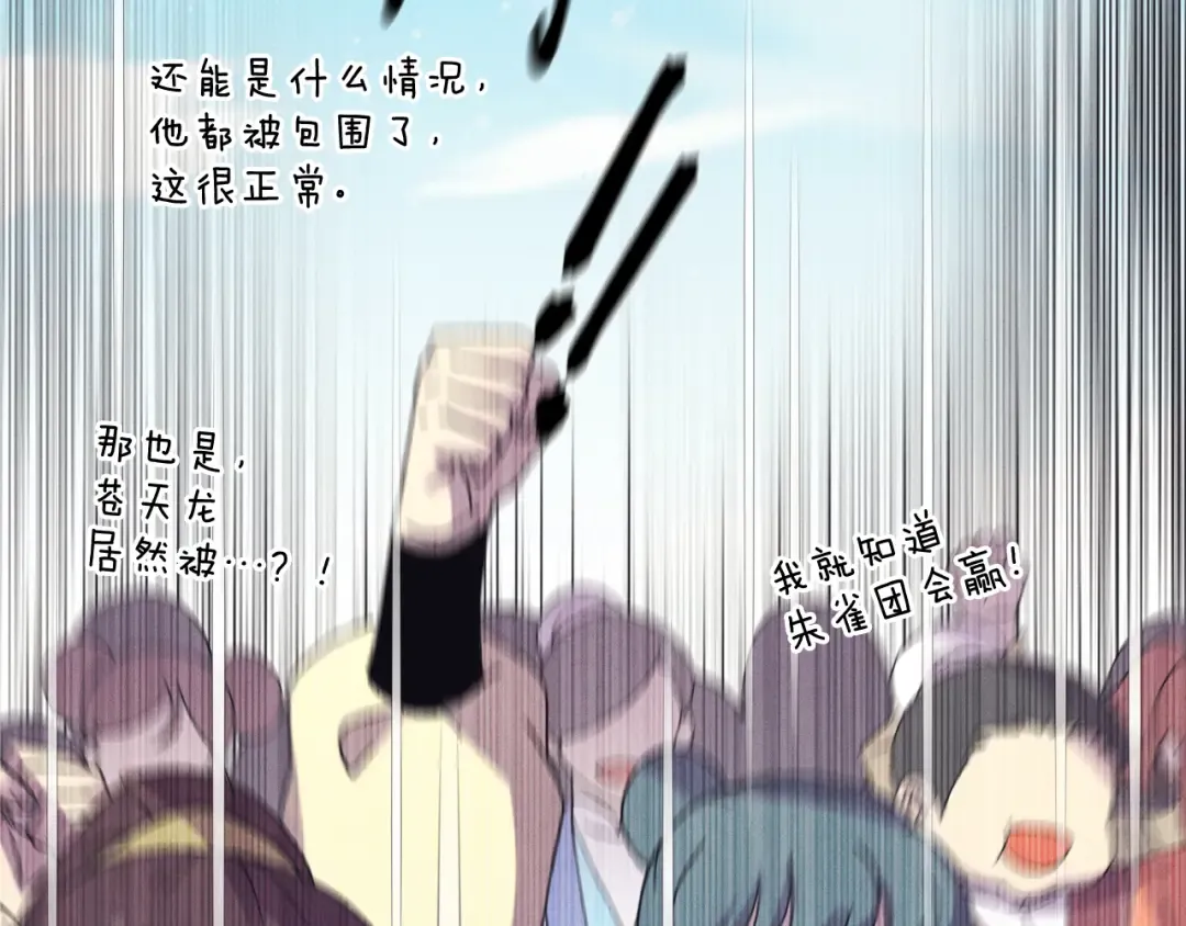 第153话 想死吗？ 第186页