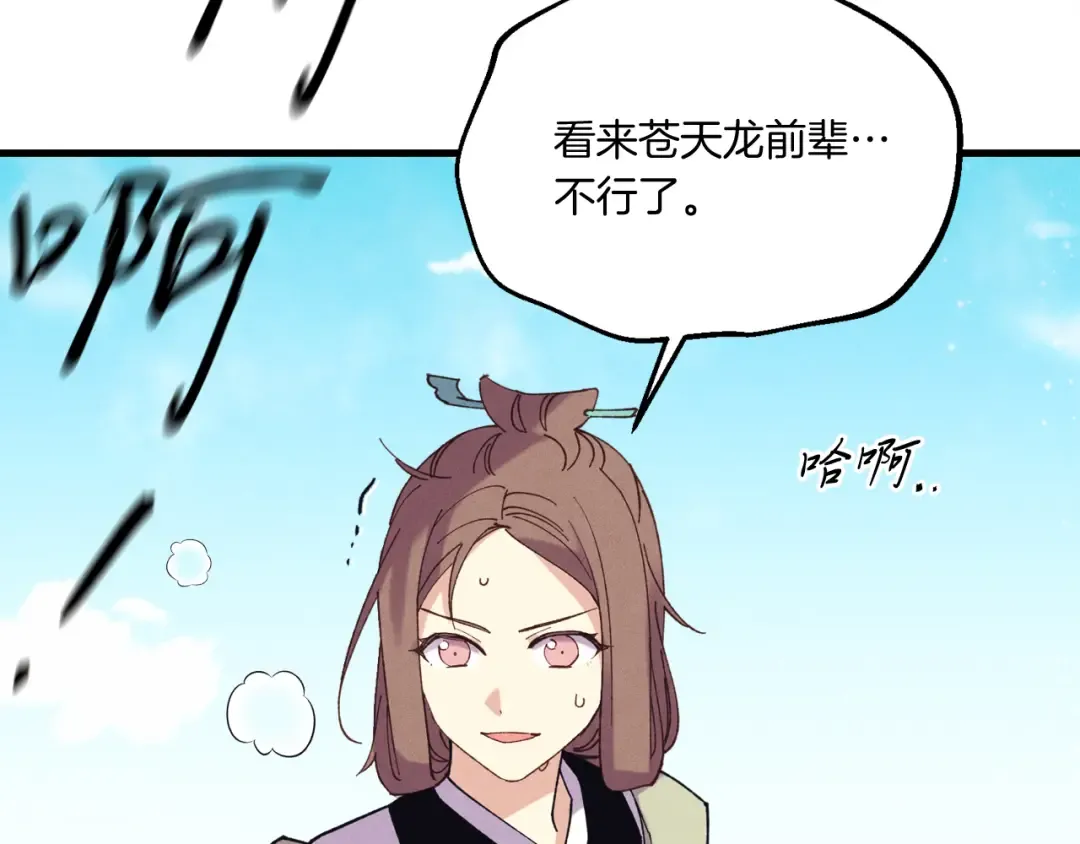 第153话 想死吗？ 第189页
