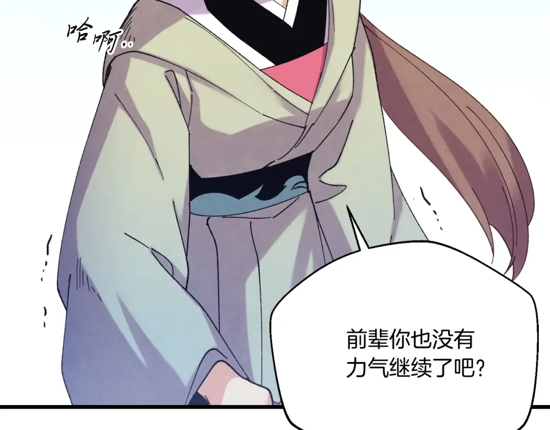 第153话 想死吗？ 第190页
