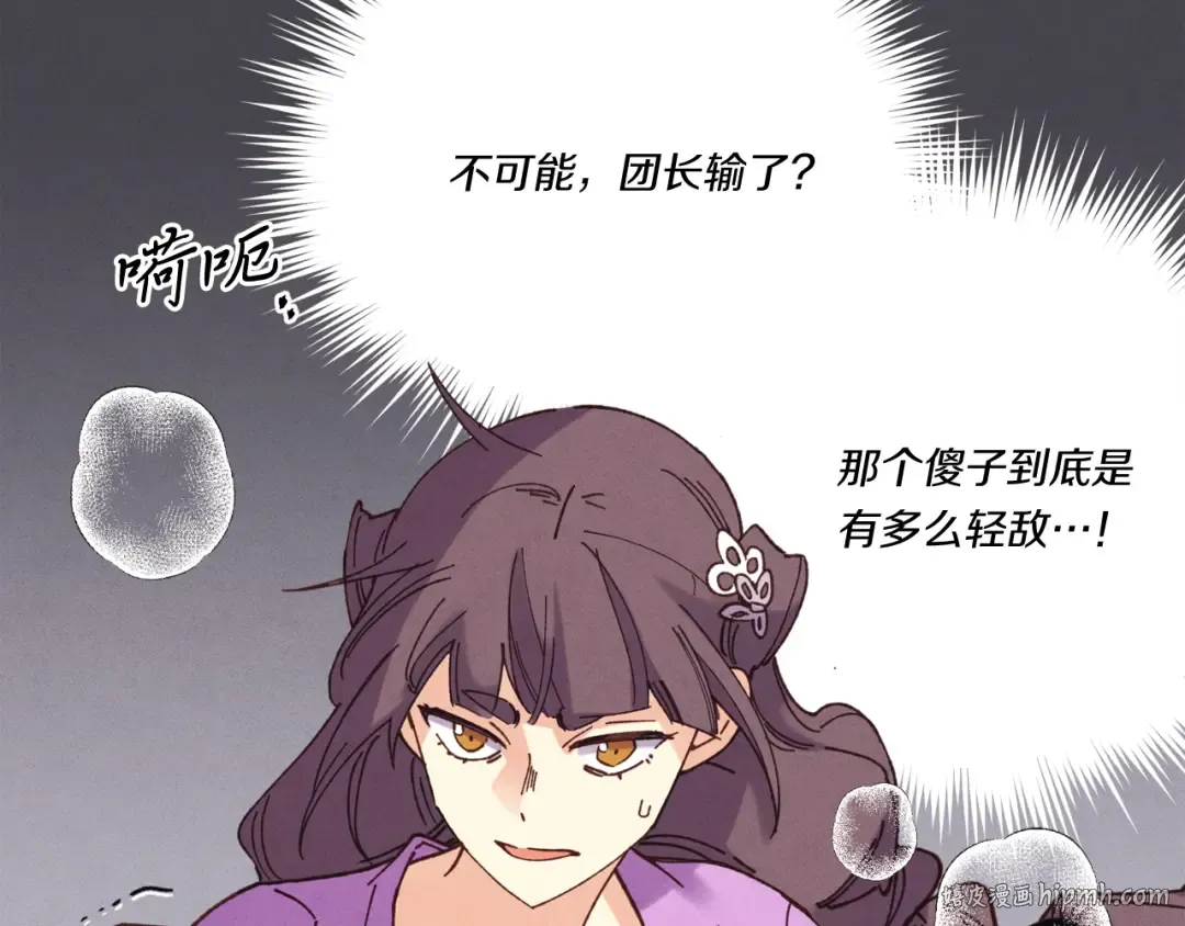 第153话 想死吗？ 第192页