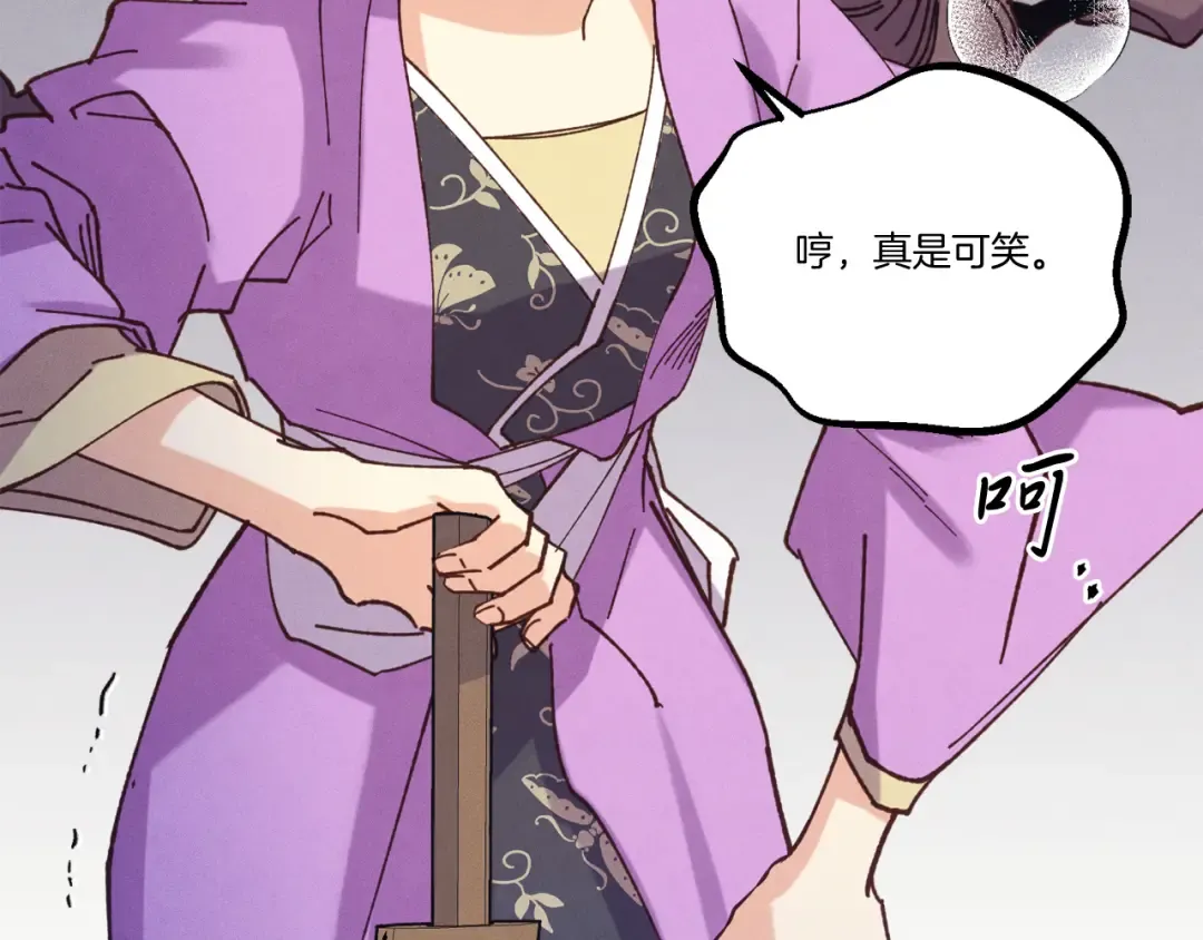 第153话 想死吗？ 第193页