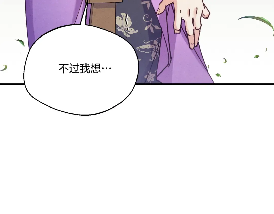 第153话 想死吗？ 第194页