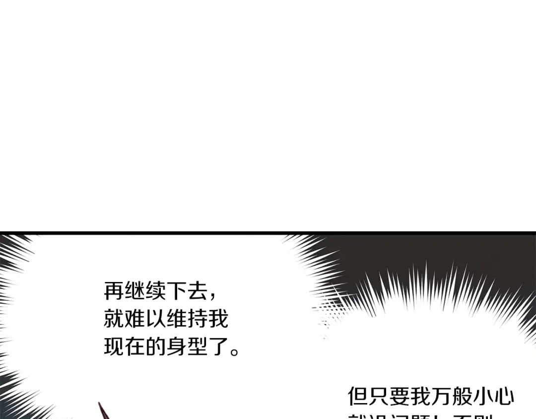 第153话 想死吗？ 第199页