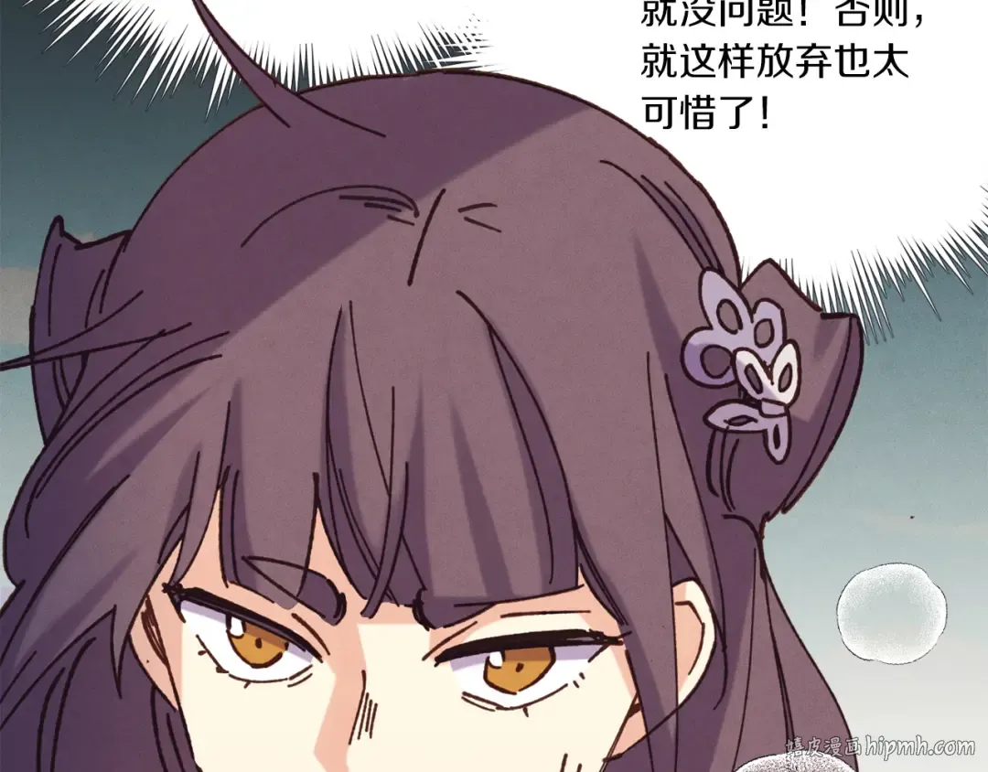 第153话 想死吗？ 第200页