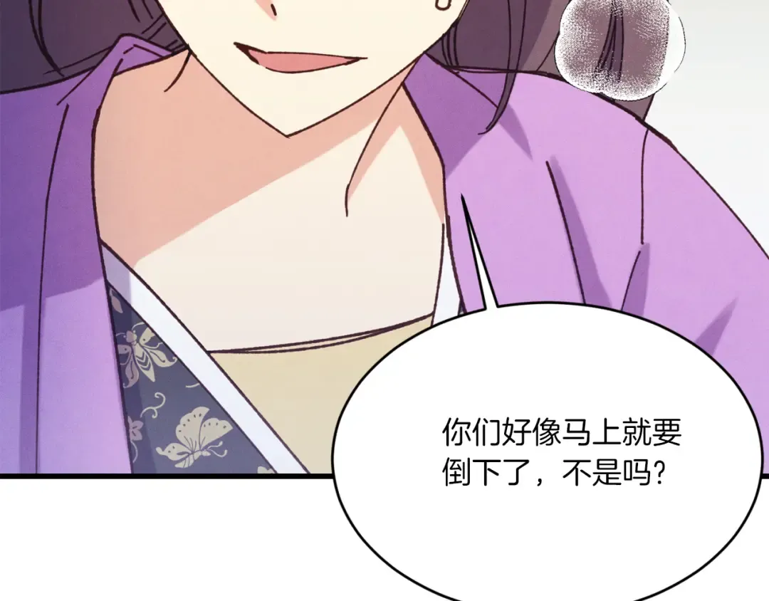 第153话 想死吗？ 第201页