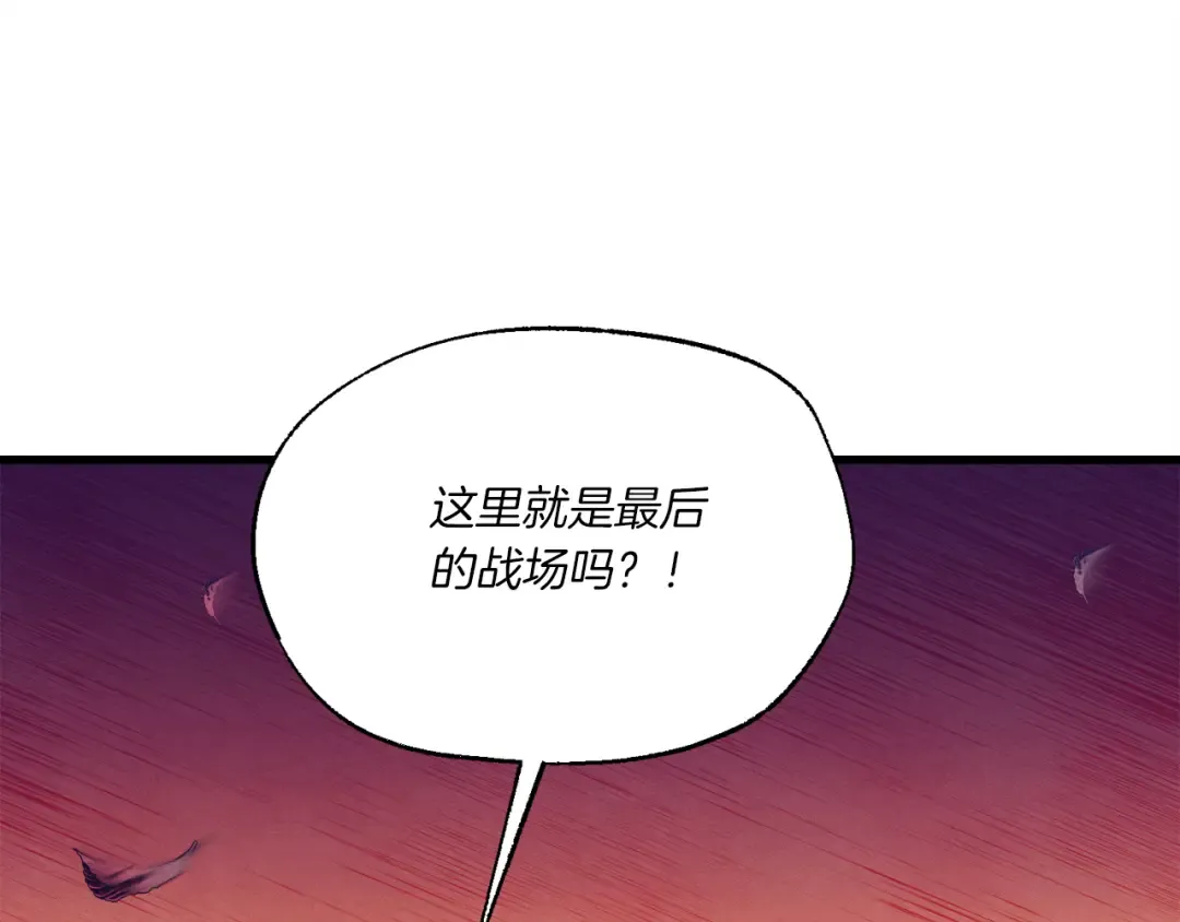 第153话 想死吗？ 第205页