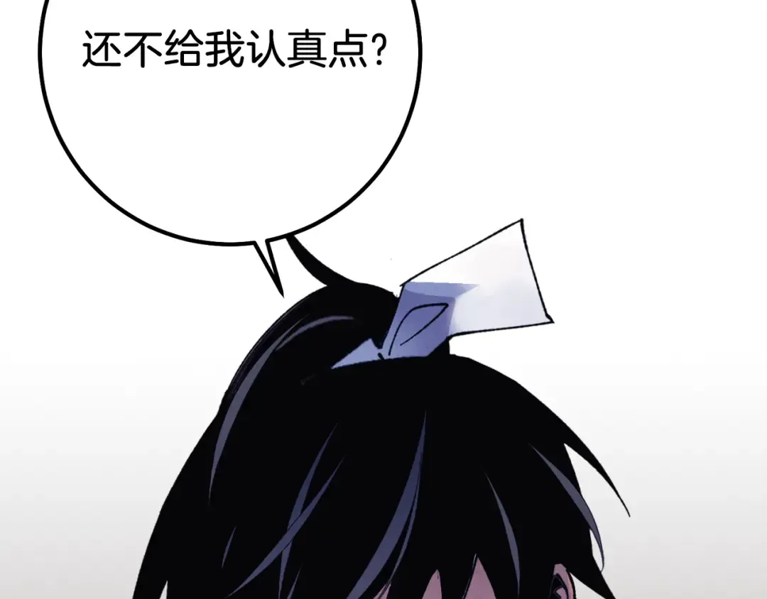 第153话 想死吗？ 第214页