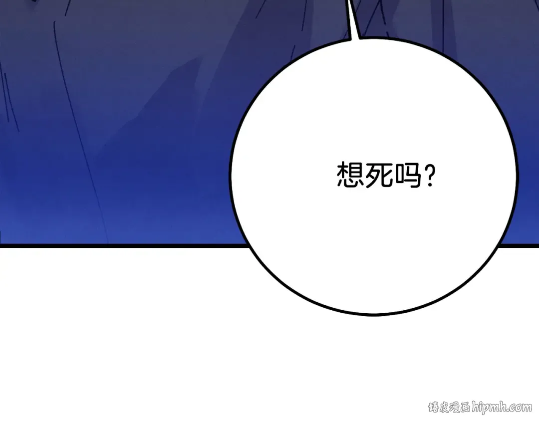 第153话 想死吗？ 第216页