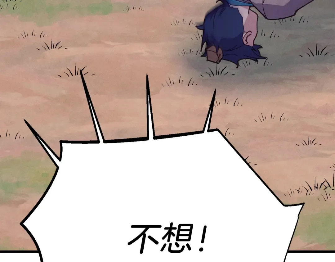 第153话 想死吗？ 第220页