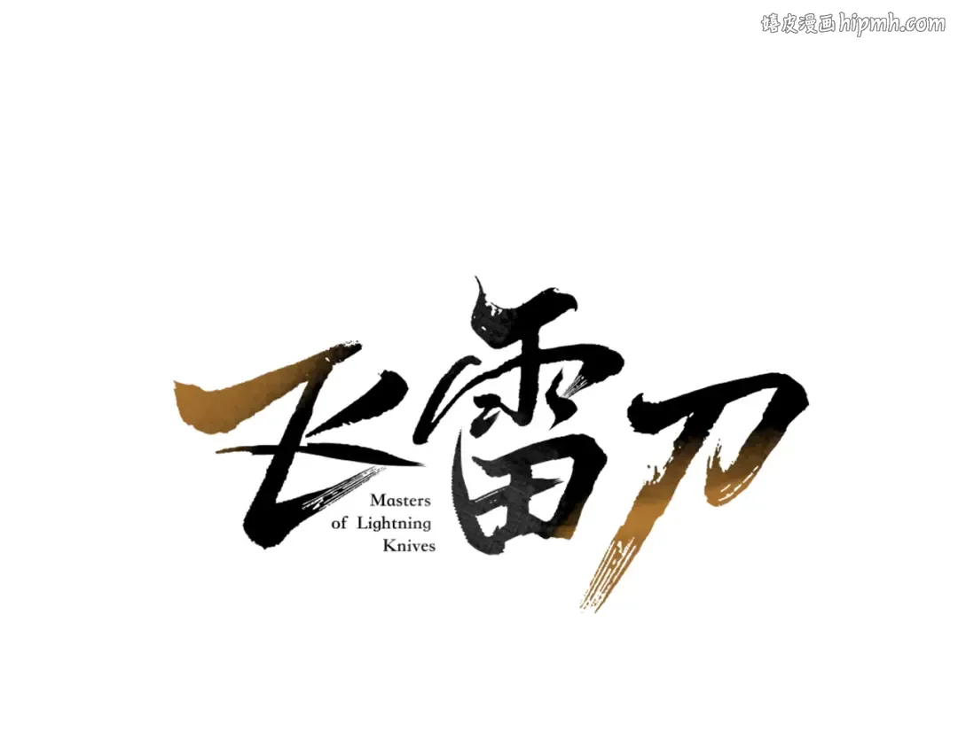 第154话 集训 第1页