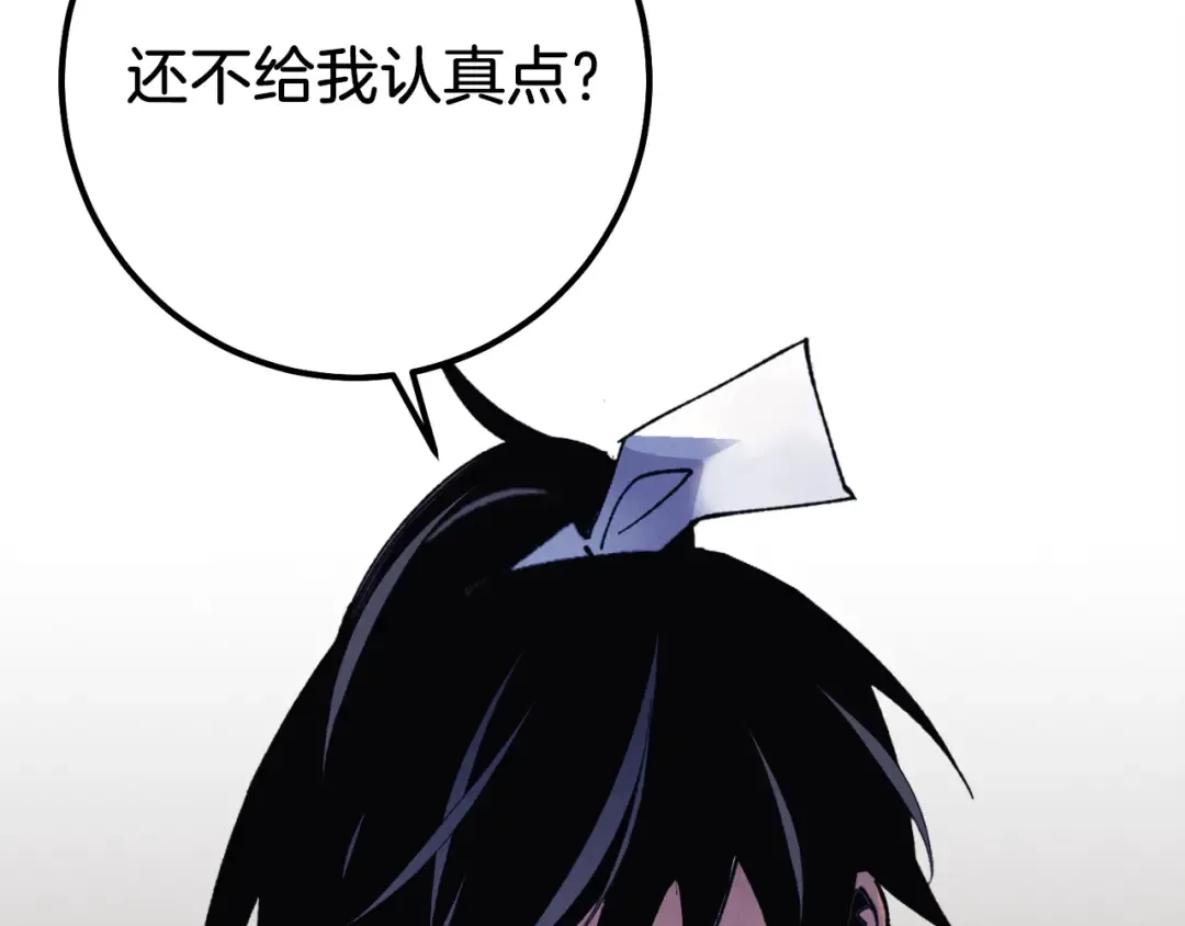 第154话 集训 第4页