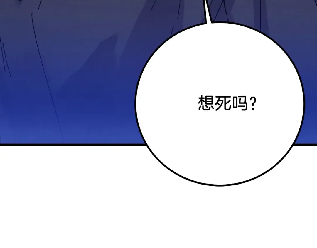 第154话 集训 第6页