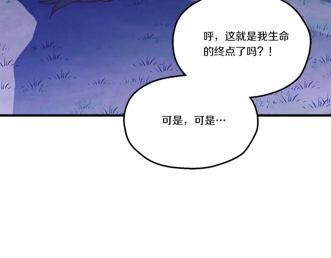 第154话 集训 第15页