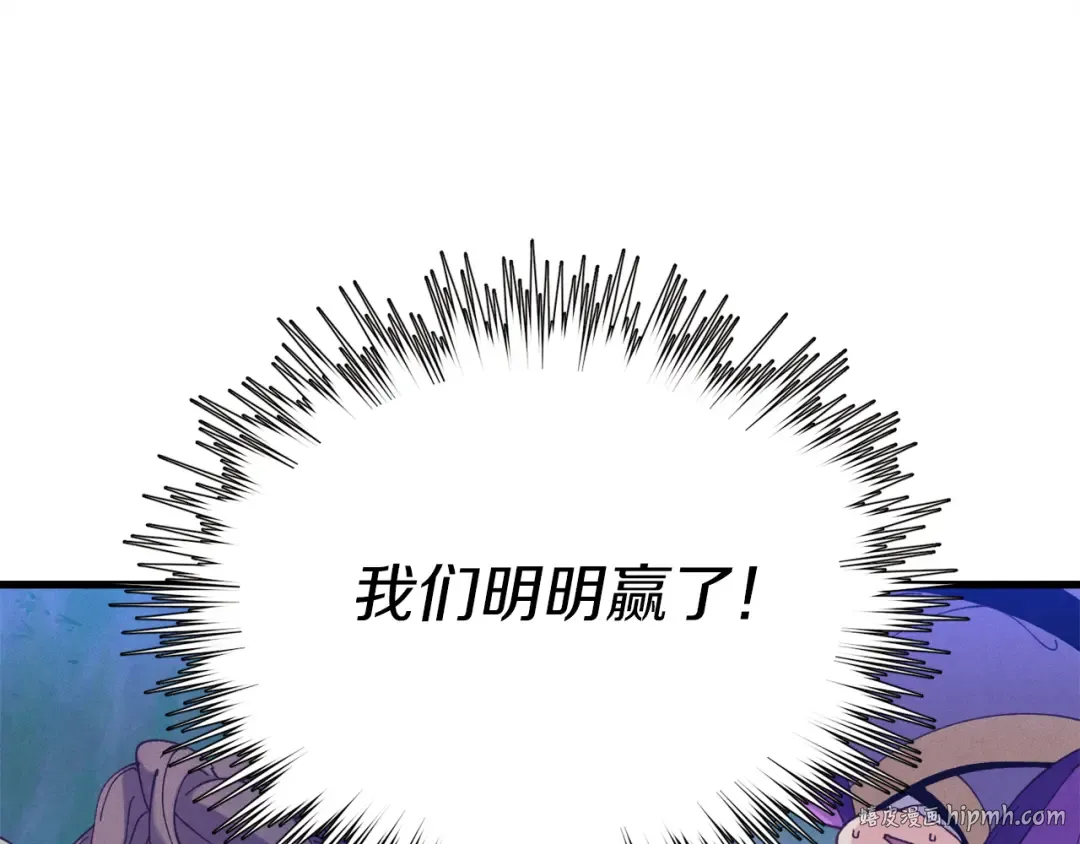 第154话 集训 第16页