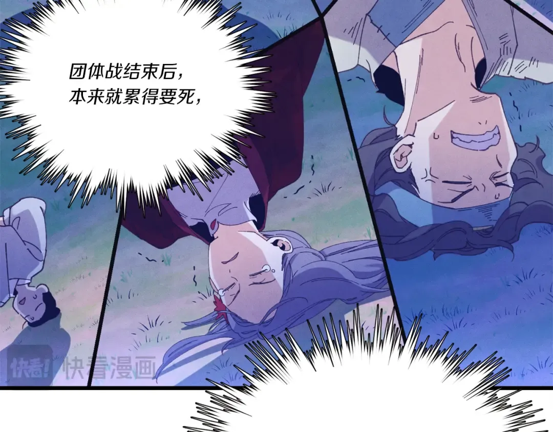 第154话 集训 第18页