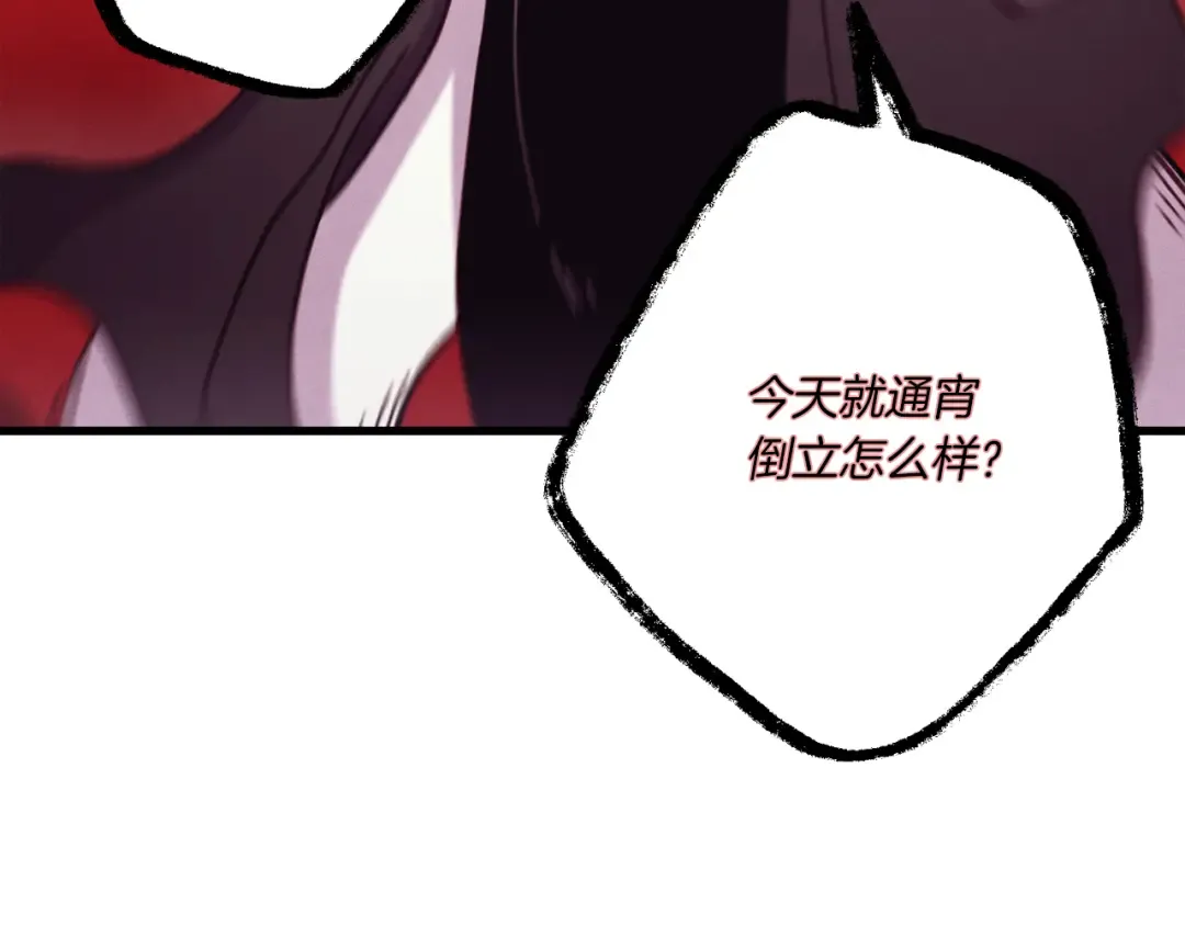 第154话 集训 第22页