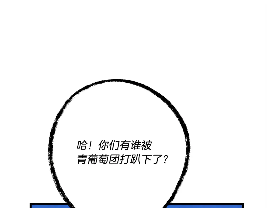 第154话 集训 第23页