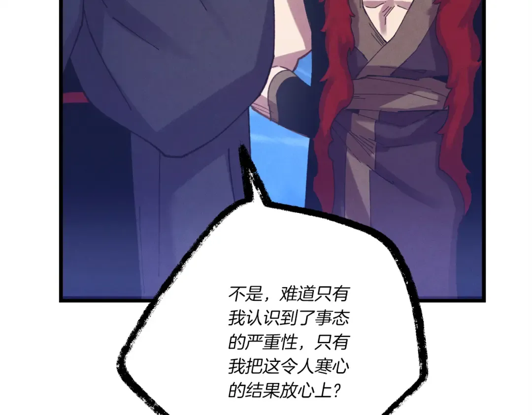 第154话 集训 第25页