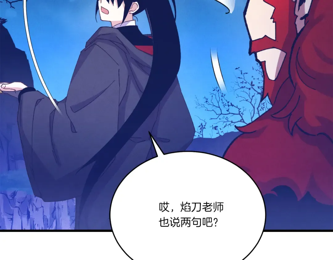 第154话 集训 第28页