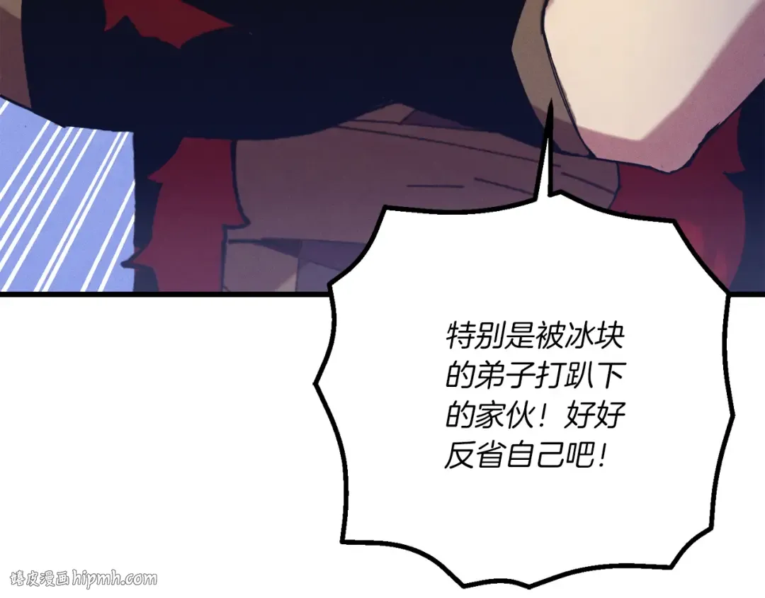 第154话 集训 第32页