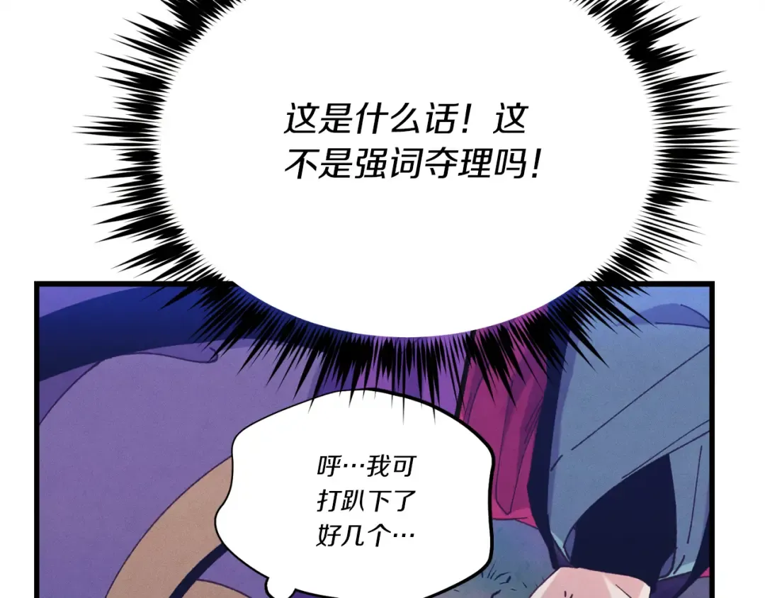 第154话 集训 第34页