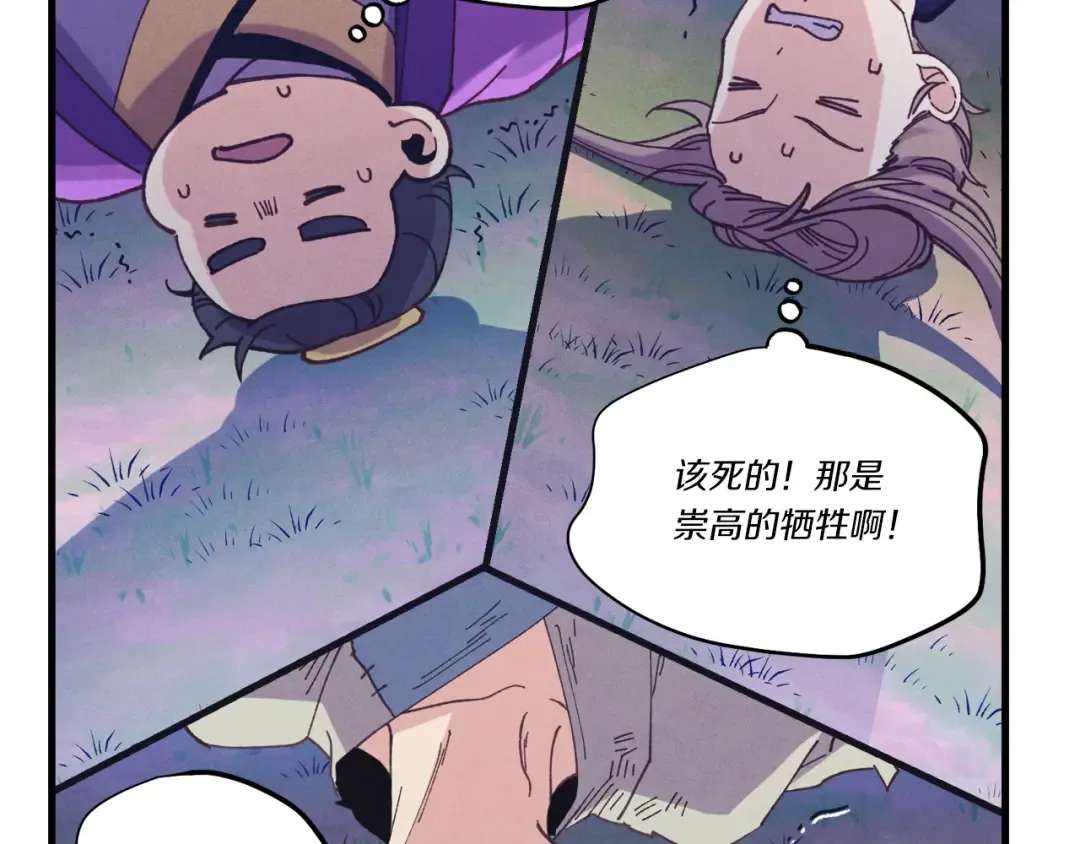 第154话 集训 第35页