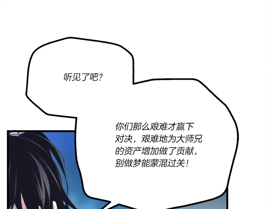 第154话 集训 第38页