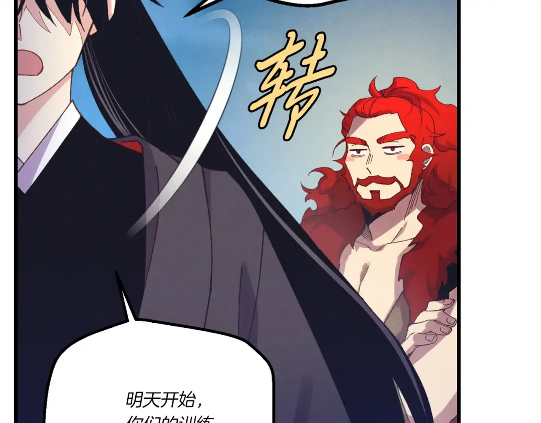第154话 集训 第39页