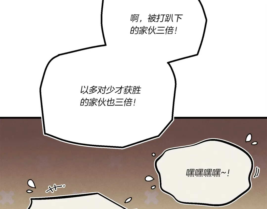 第154话 集训 第41页