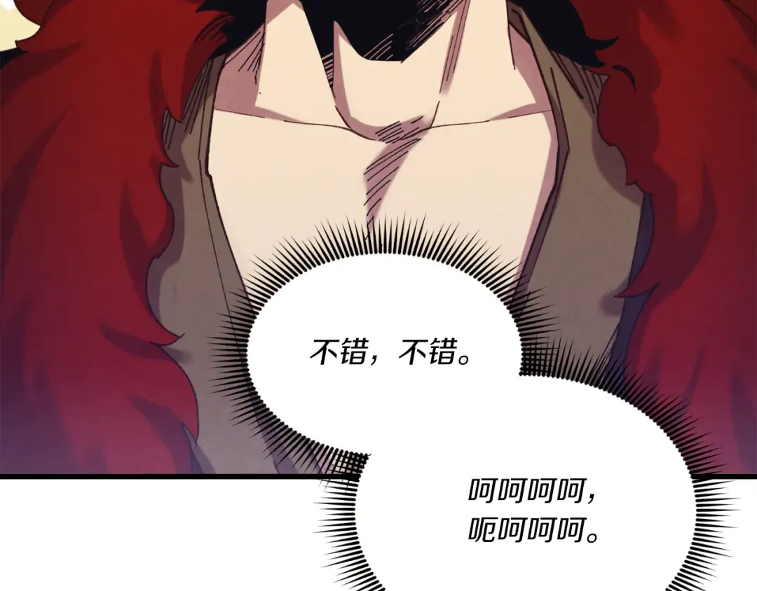 第154话 集训 第43页