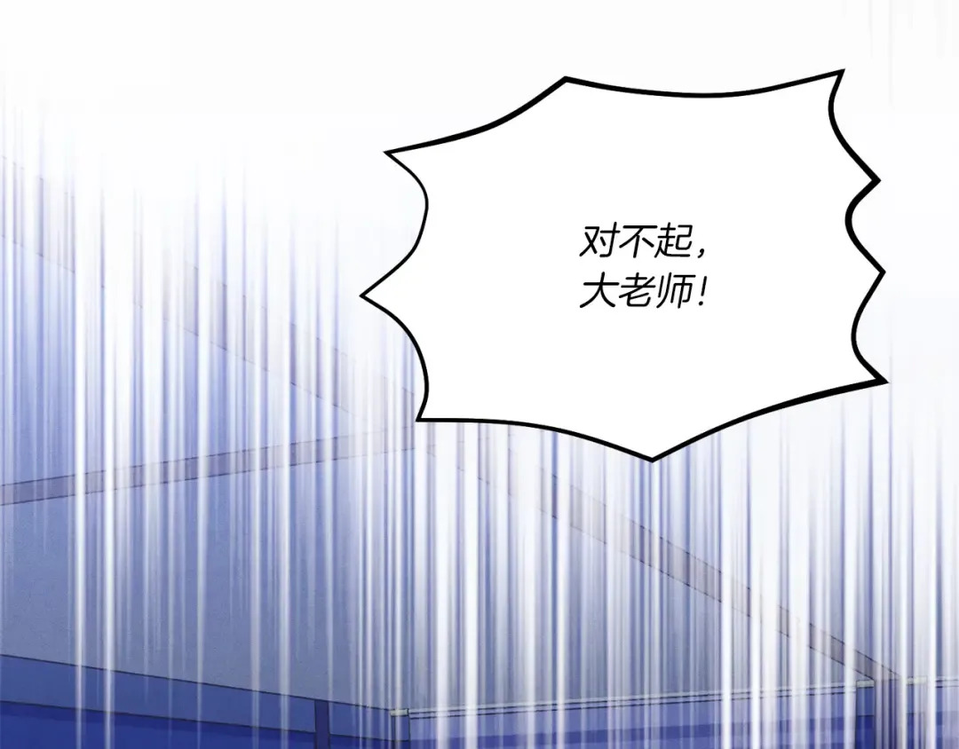第154话 集训 第50页