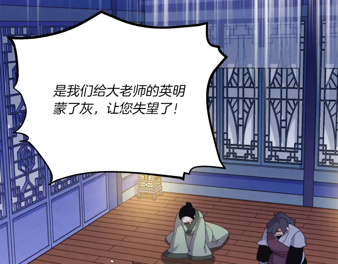 第154话 集训 第51页
