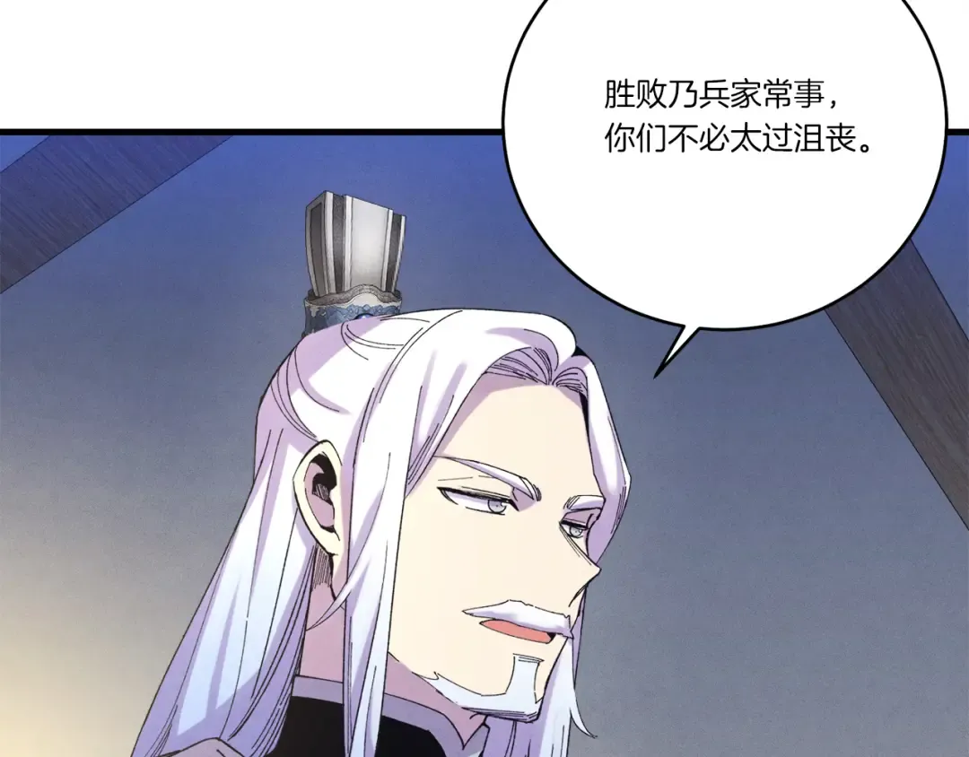 第154话 集训 第54页