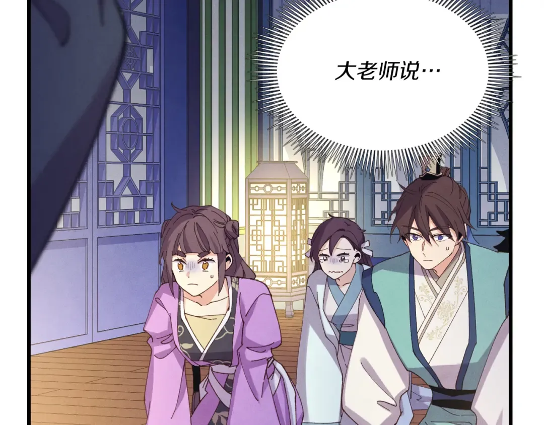 第154话 集训 第58页