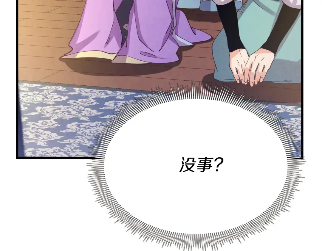 第154话 集训 第59页