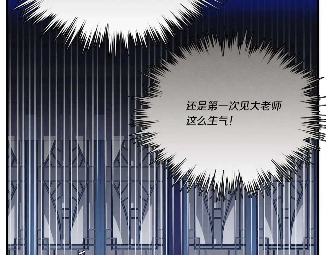 第154话 集训 第66页