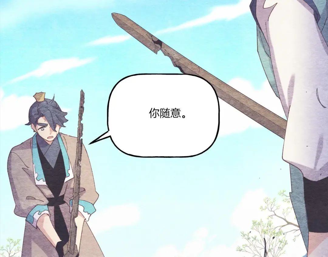第154话 集训 第74页