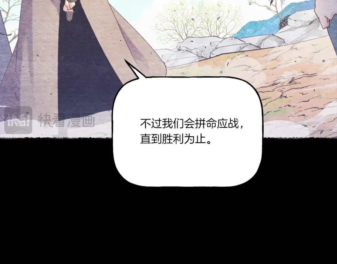 第154话 集训 第75页