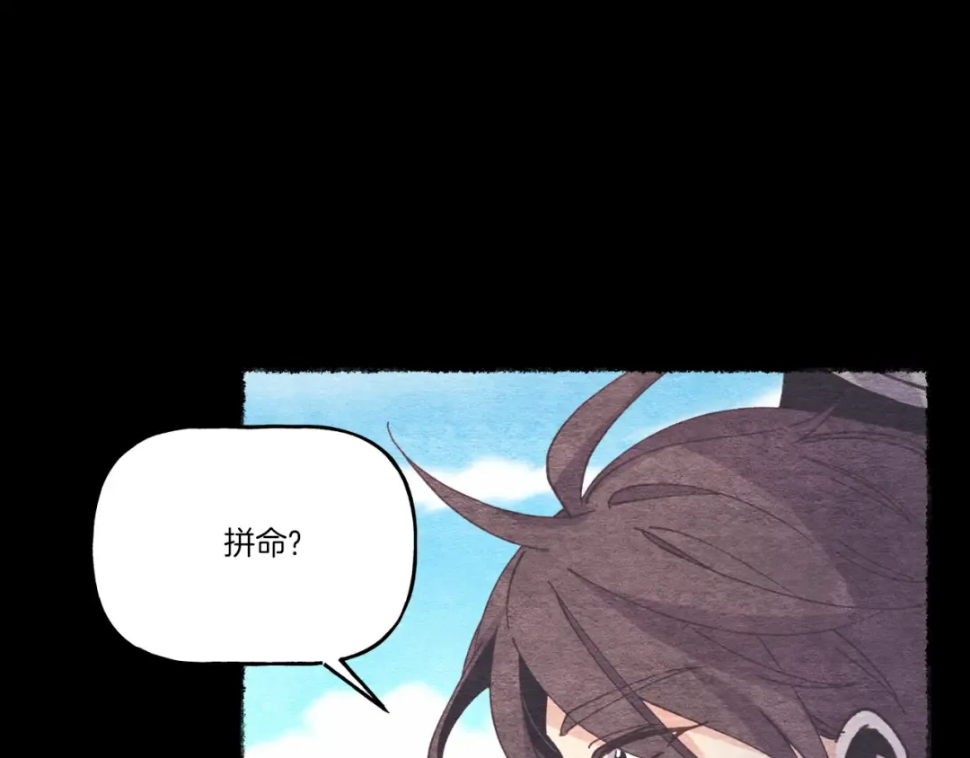 第154话 集训 第76页