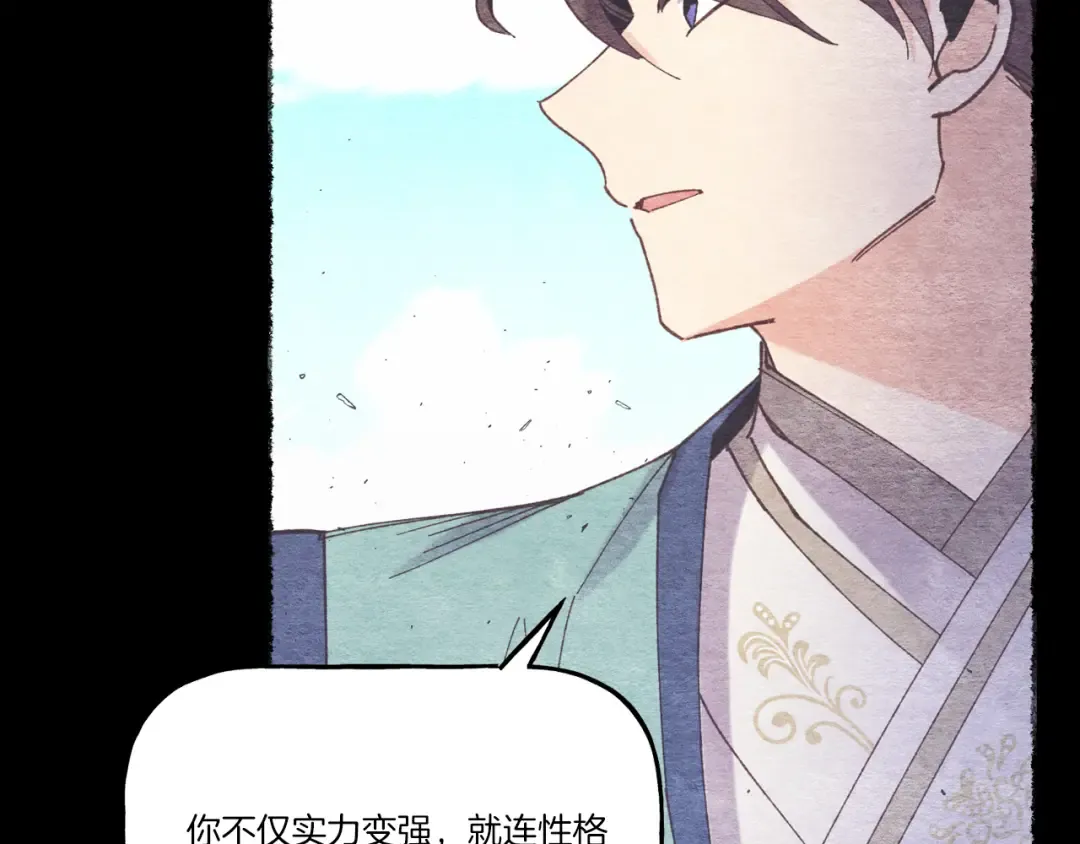 第154话 集训 第77页